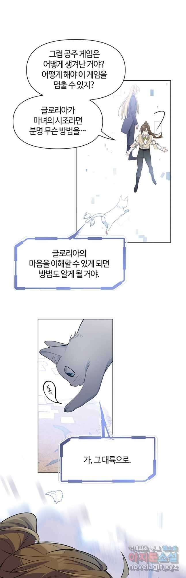 공주전쟁 145화 22