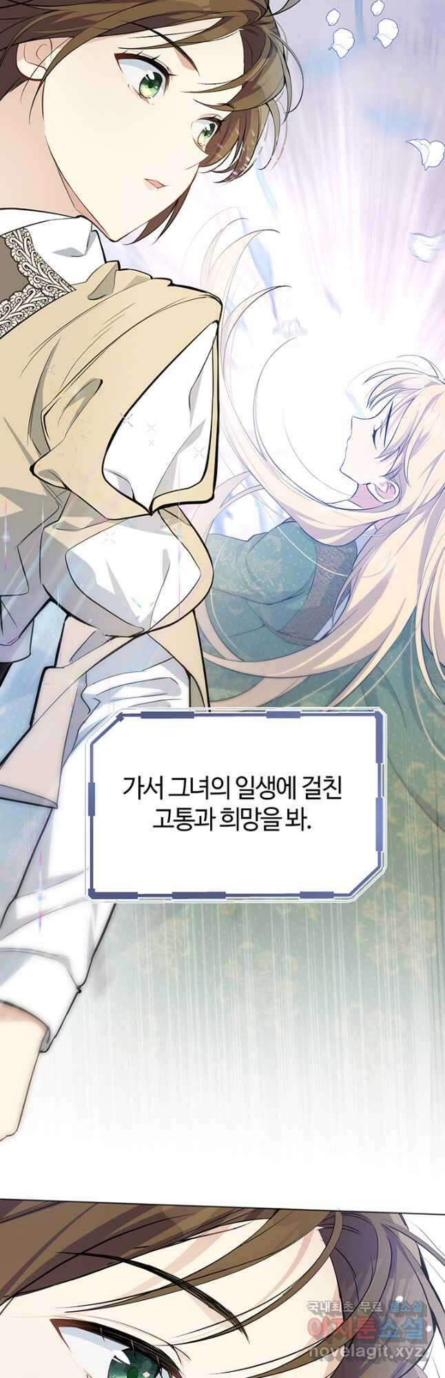 공주전쟁 145화 23