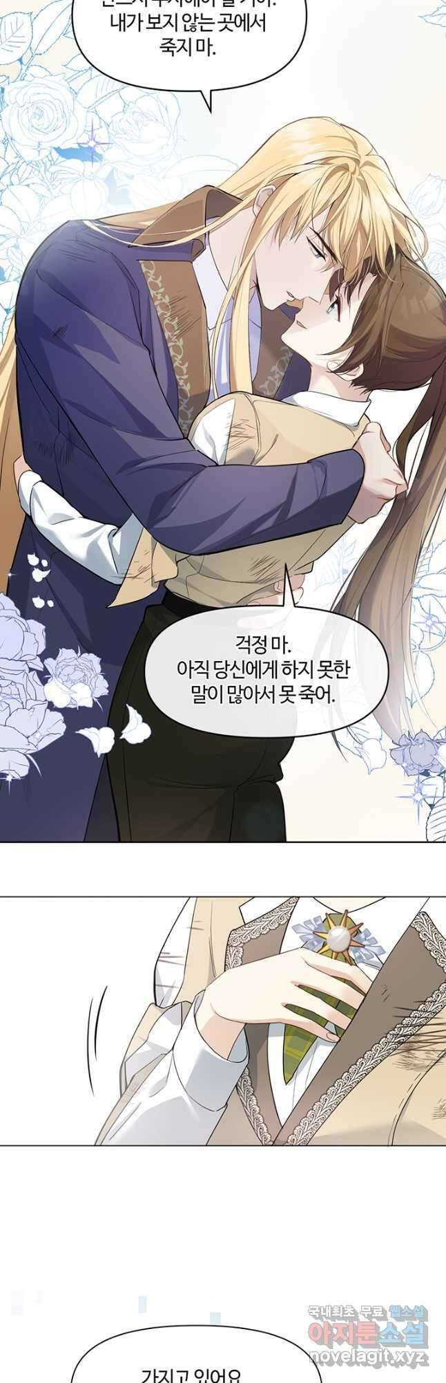 공주전쟁 145화 25