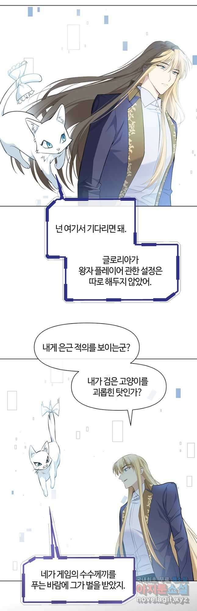 공주전쟁 145화 29