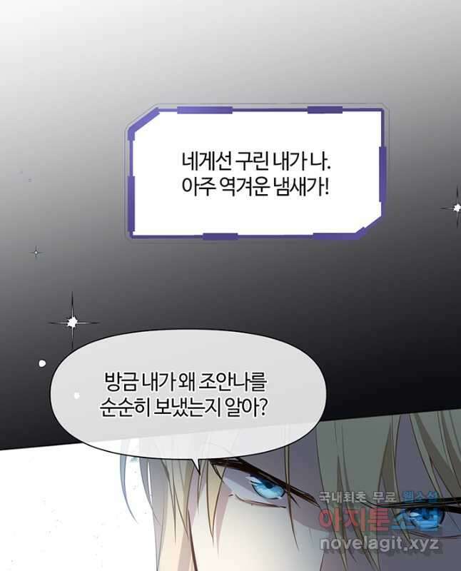 공주전쟁 145화 30