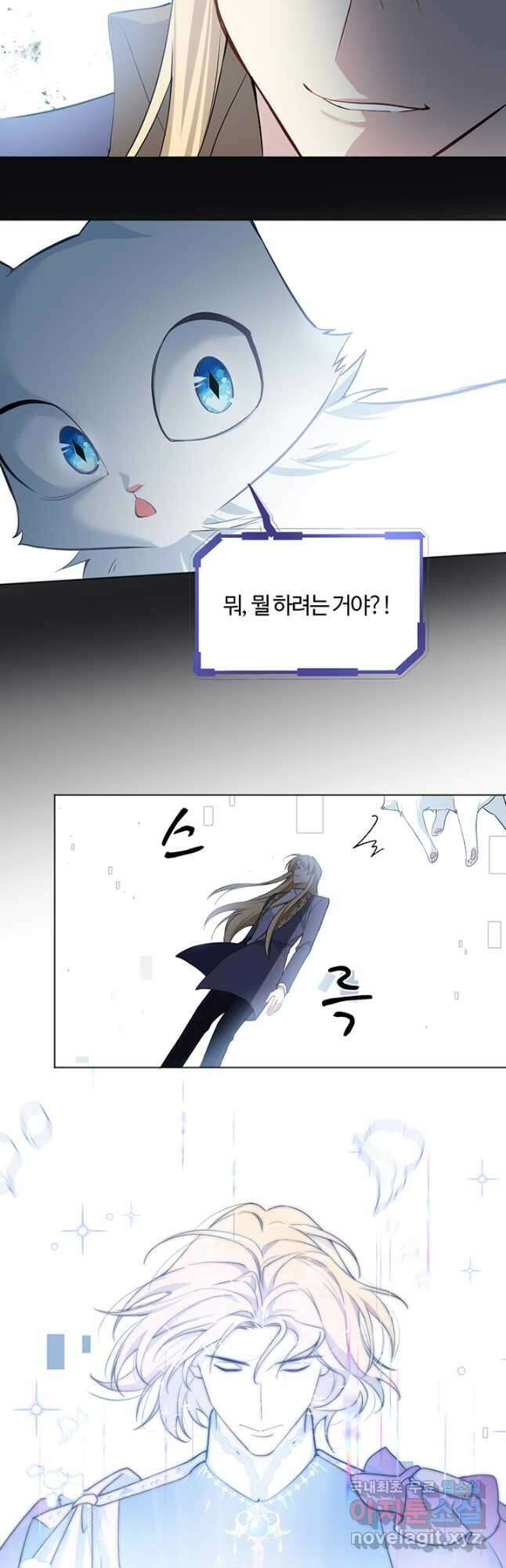 공주전쟁 145화 31