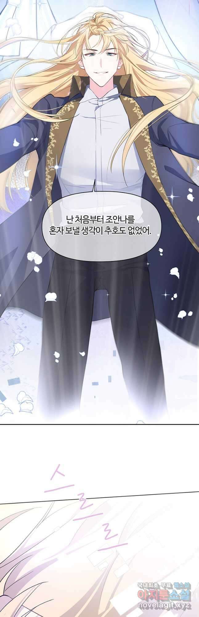 공주전쟁 145화 32