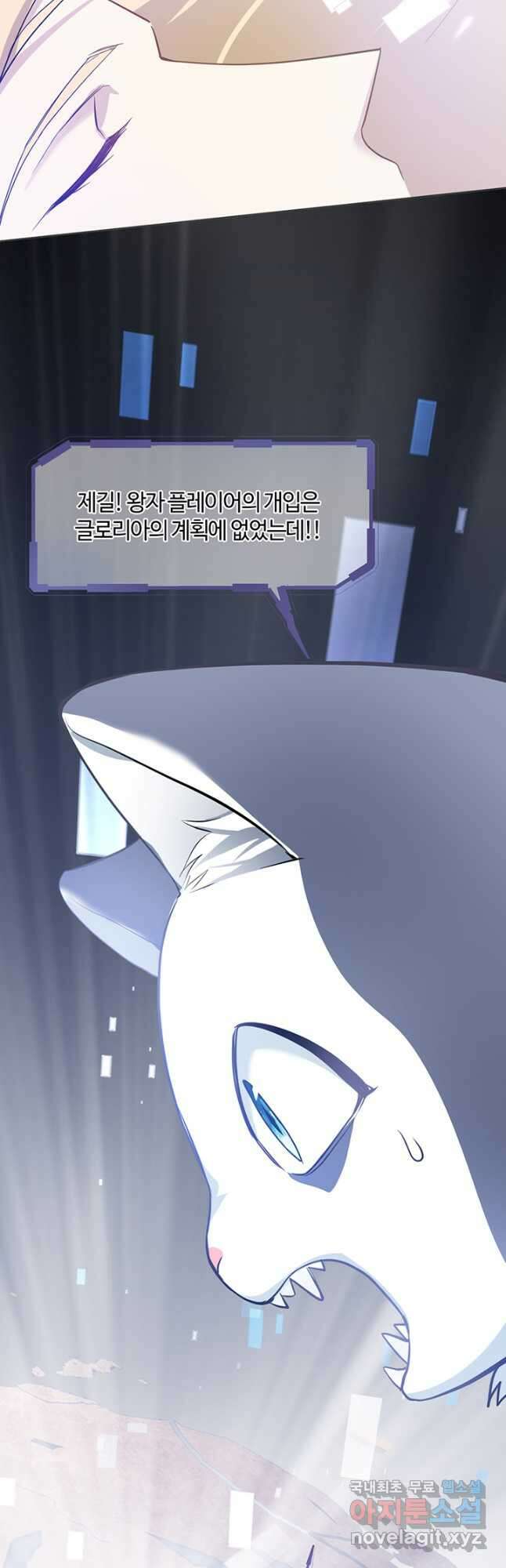 공주전쟁 145화 33