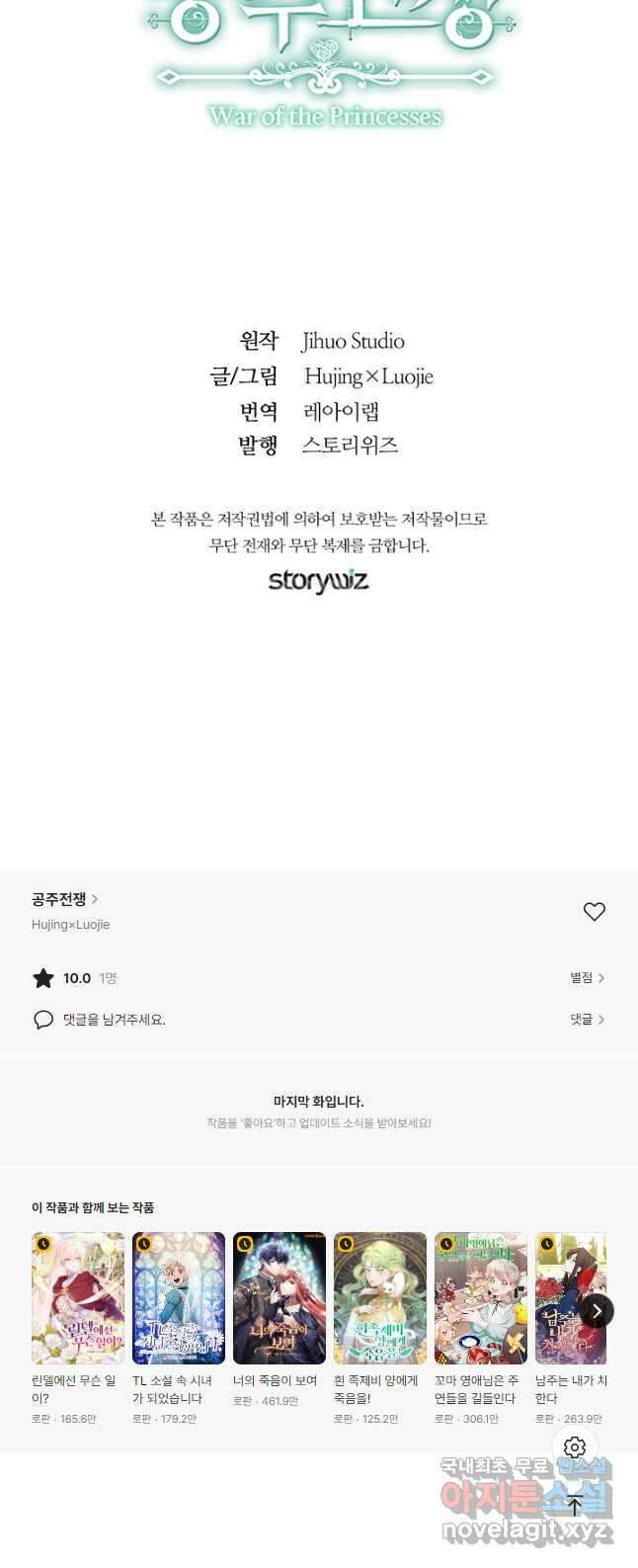 공주전쟁 145화 35