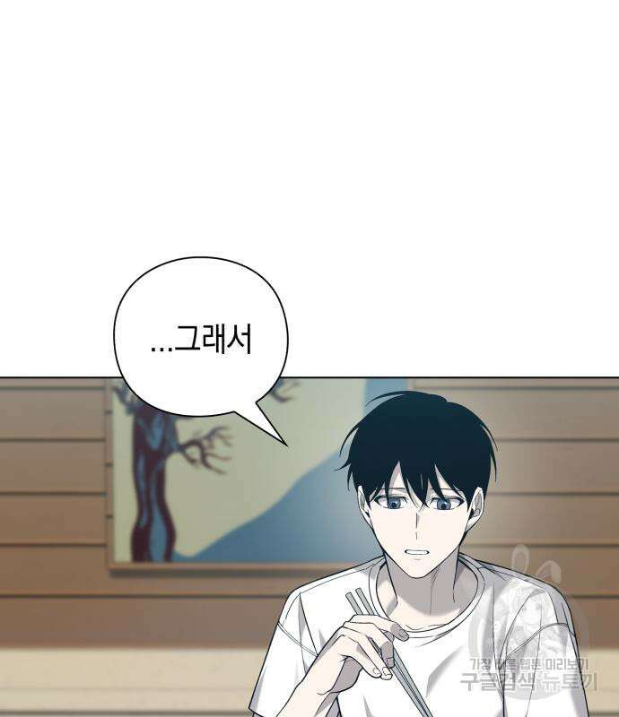웨폰 크리에이터 7화 6