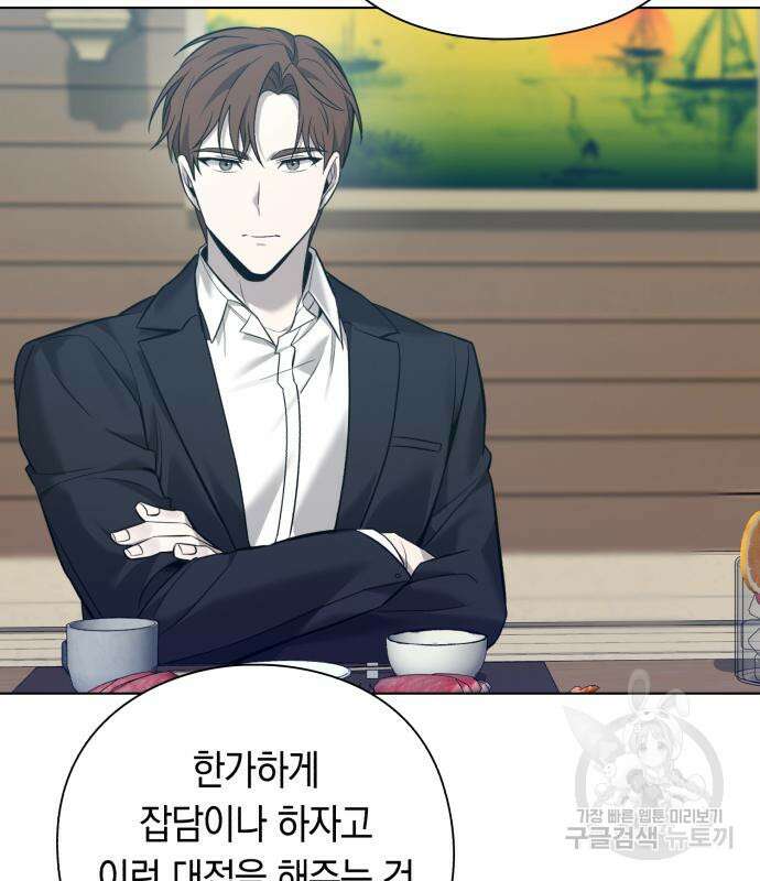 웨폰 크리에이터 7화 8