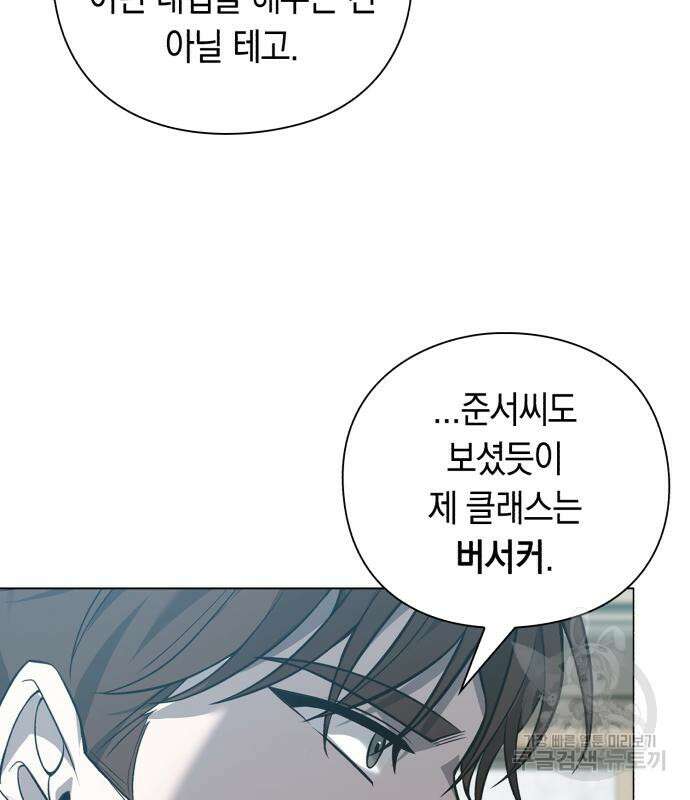 웨폰 크리에이터 7화 9