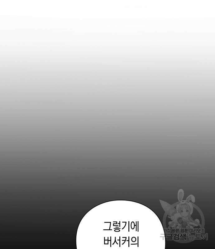 웨폰 크리에이터 7화 12