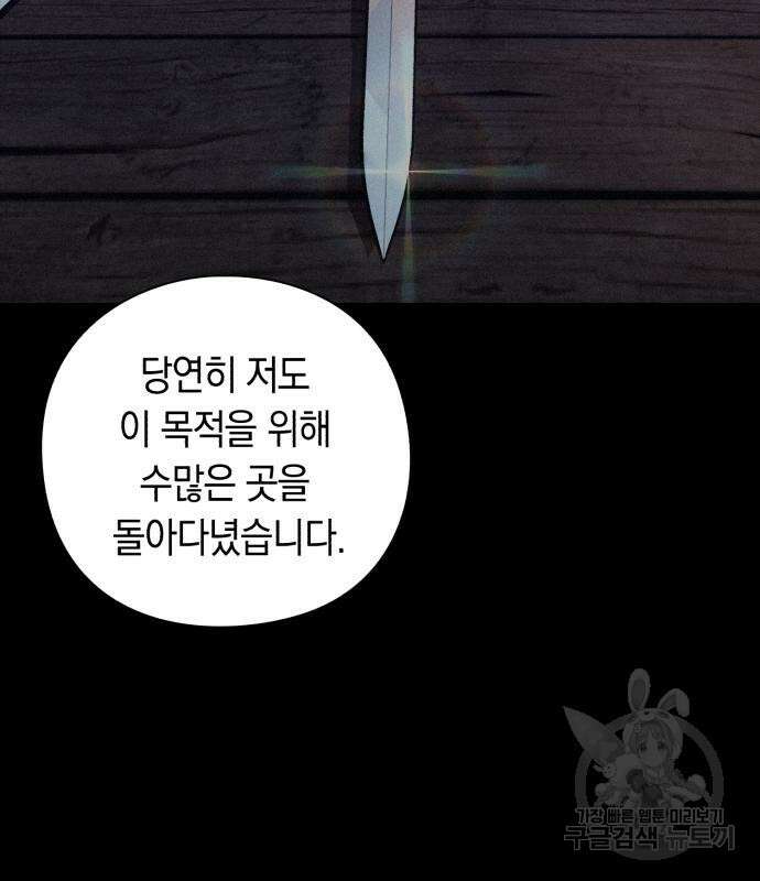웨폰 크리에이터 7화 14