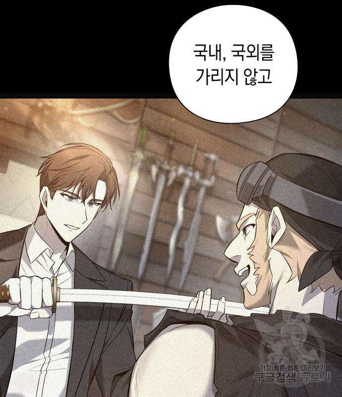 웨폰 크리에이터 7화 15