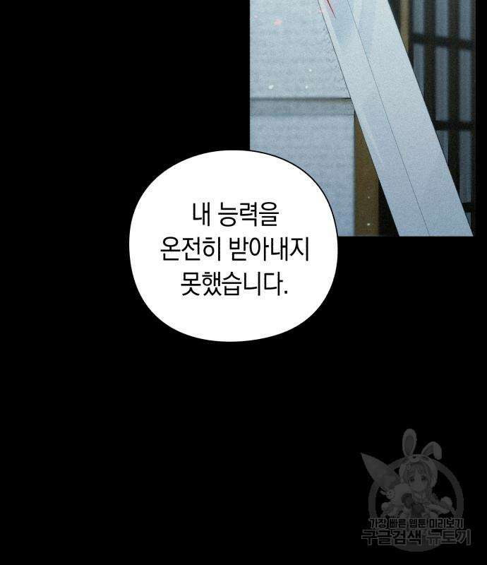 웨폰 크리에이터 7화 22