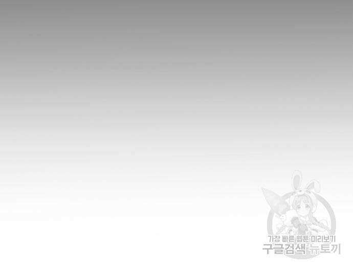 웨폰 크리에이터 7화 32