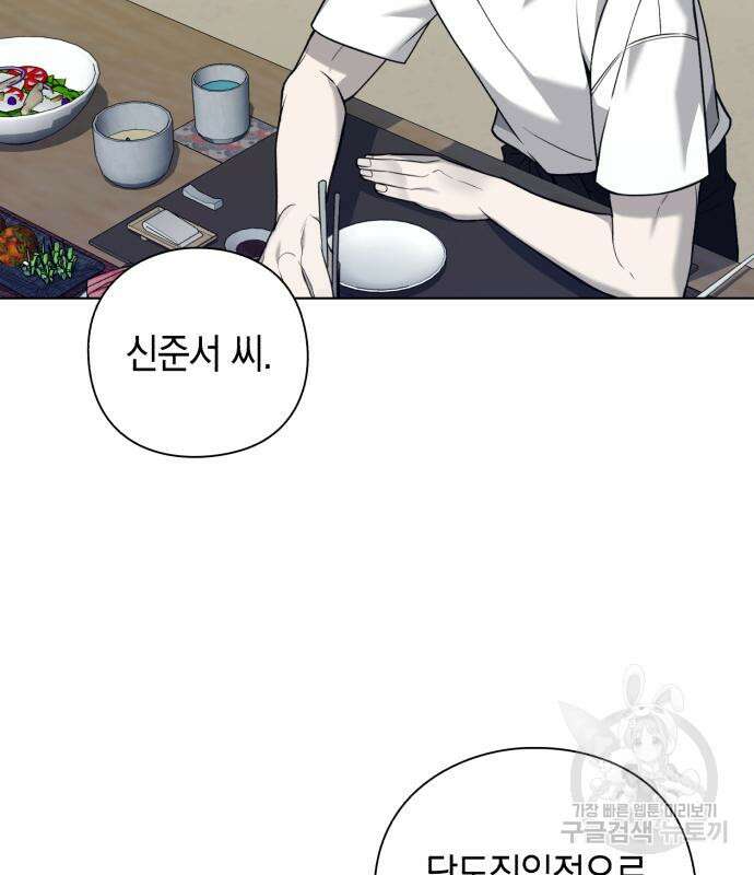 웨폰 크리에이터 7화 36