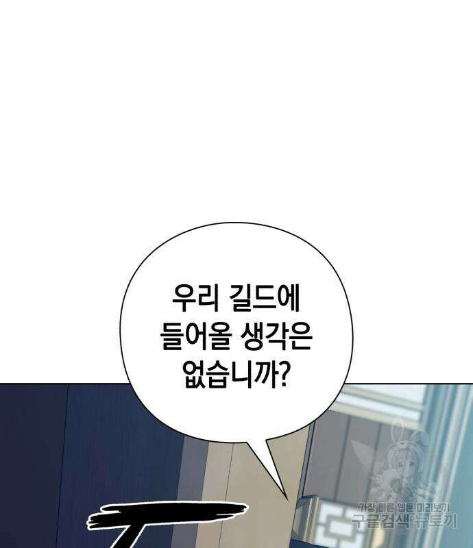 웨폰 크리에이터 7화 38