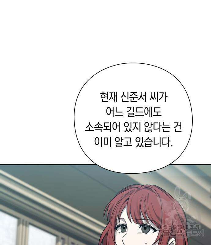 웨폰 크리에이터 7화 42