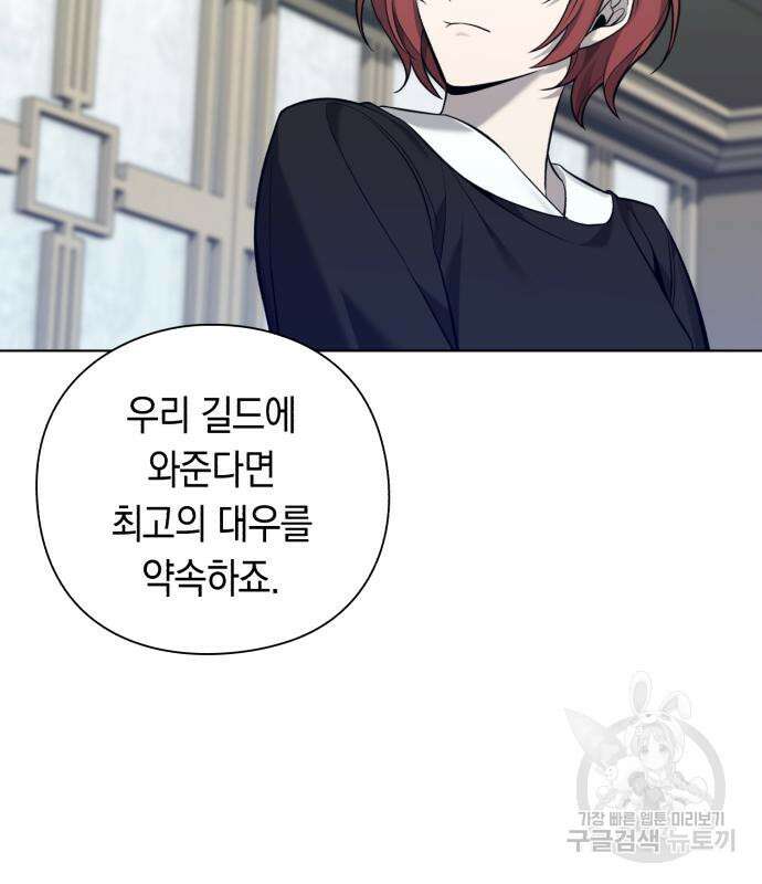 웨폰 크리에이터 7화 43