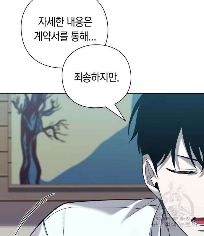 웨폰 크리에이터 7화 46