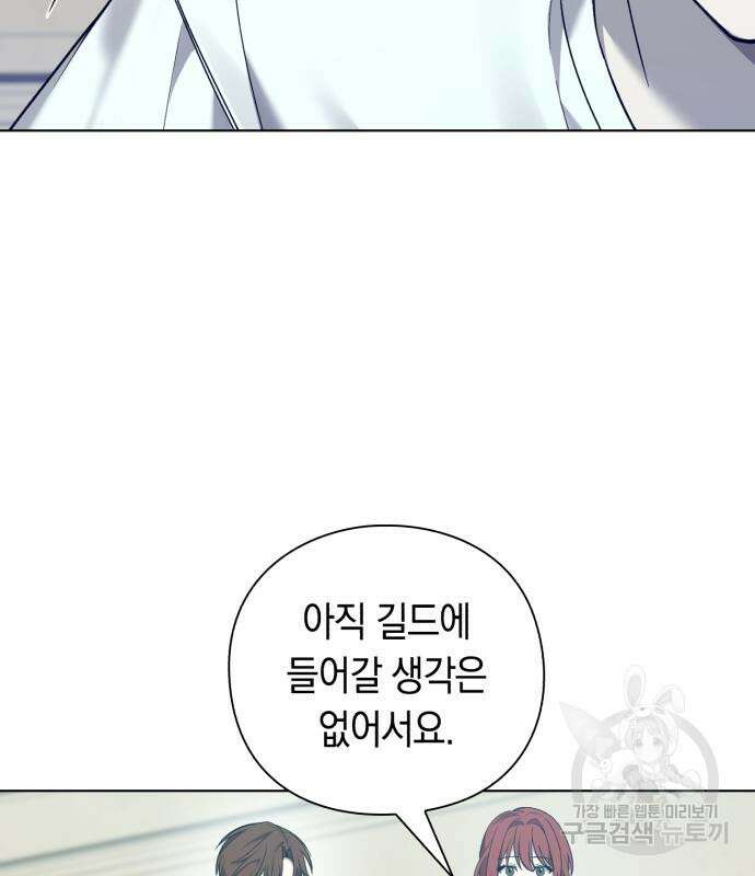 웨폰 크리에이터 7화 47