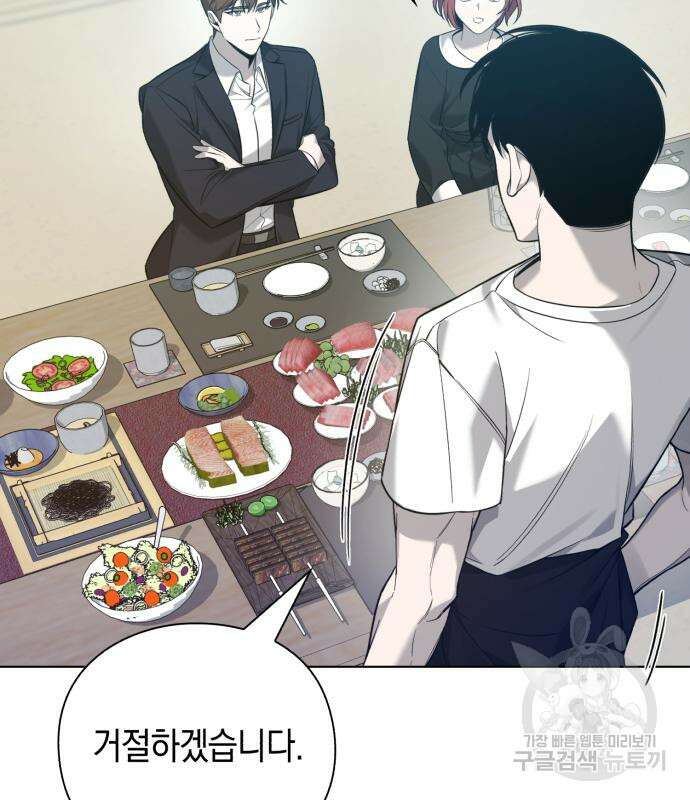 웨폰 크리에이터 7화 48