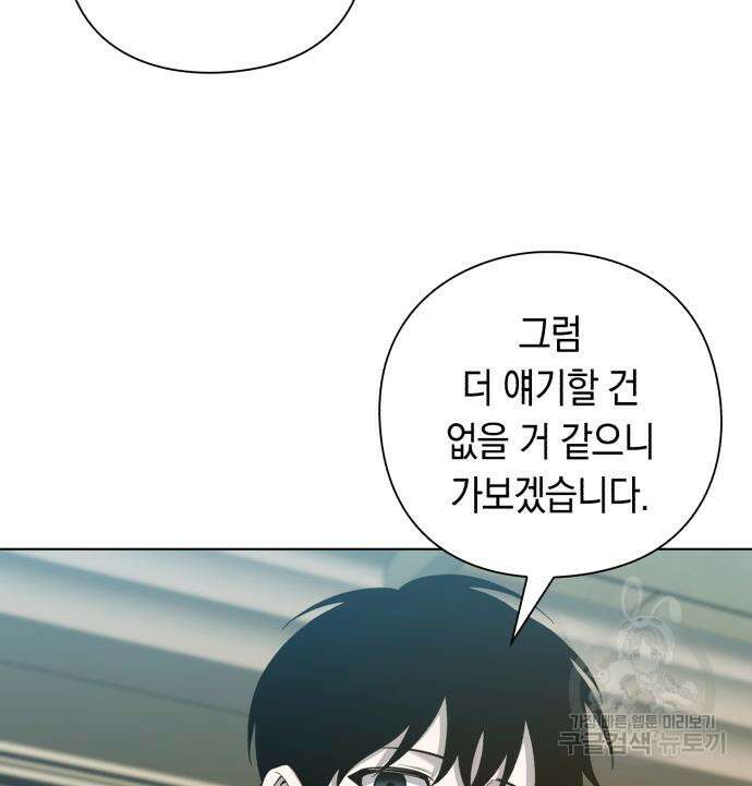 웨폰 크리에이터 7화 49