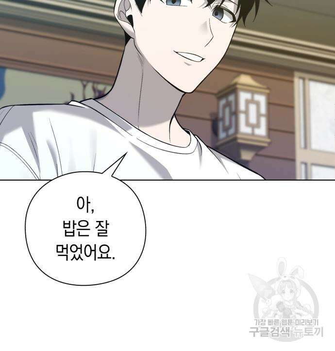 웨폰 크리에이터 7화 50