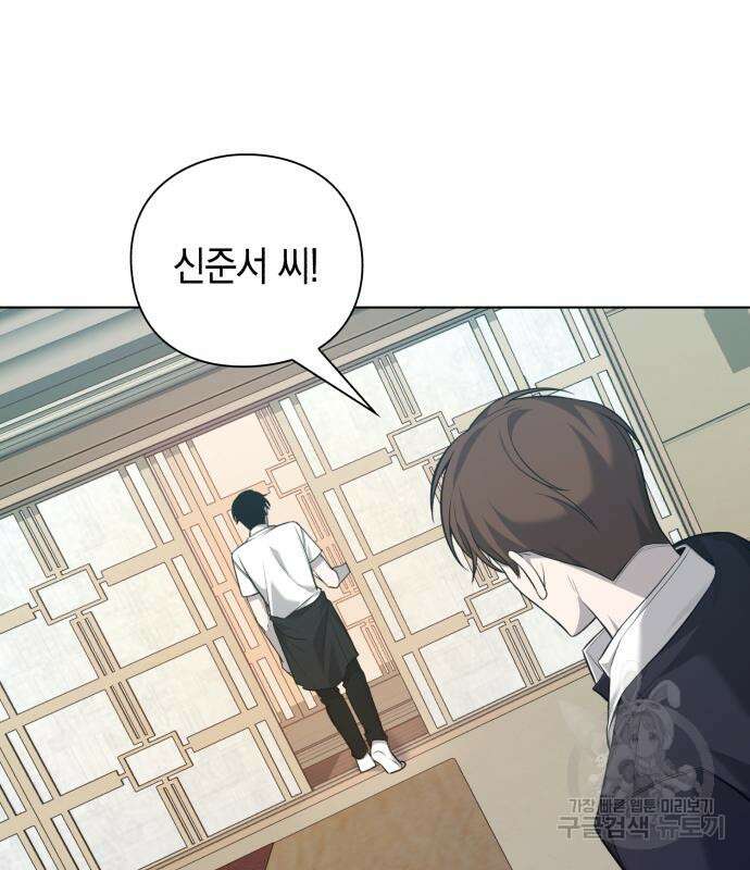웨폰 크리에이터 7화 51