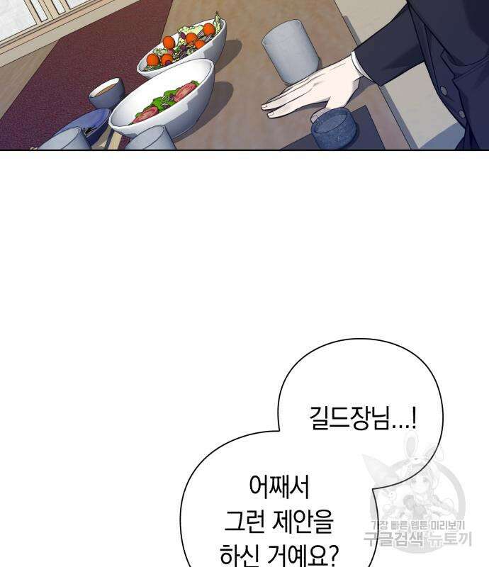 웨폰 크리에이터 7화 52
