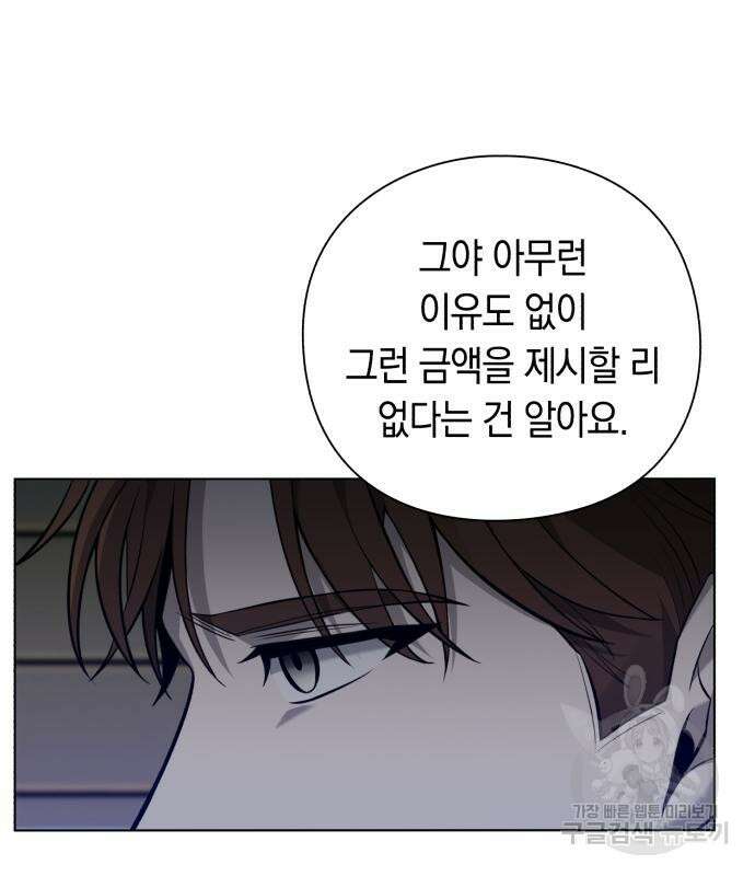 웨폰 크리에이터 7화 54
