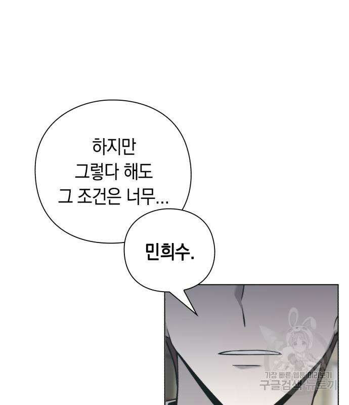 웨폰 크리에이터 7화 55