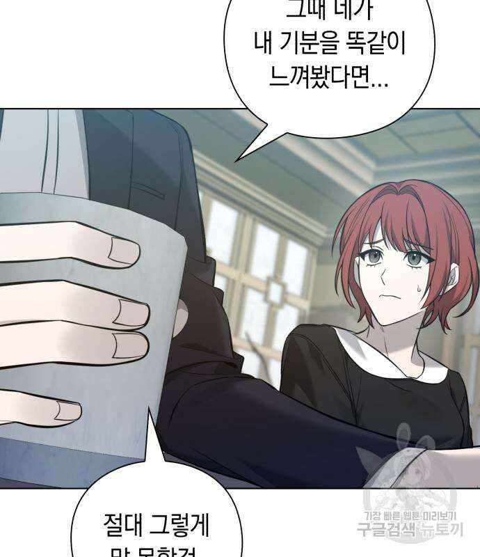 웨폰 크리에이터 7화 57