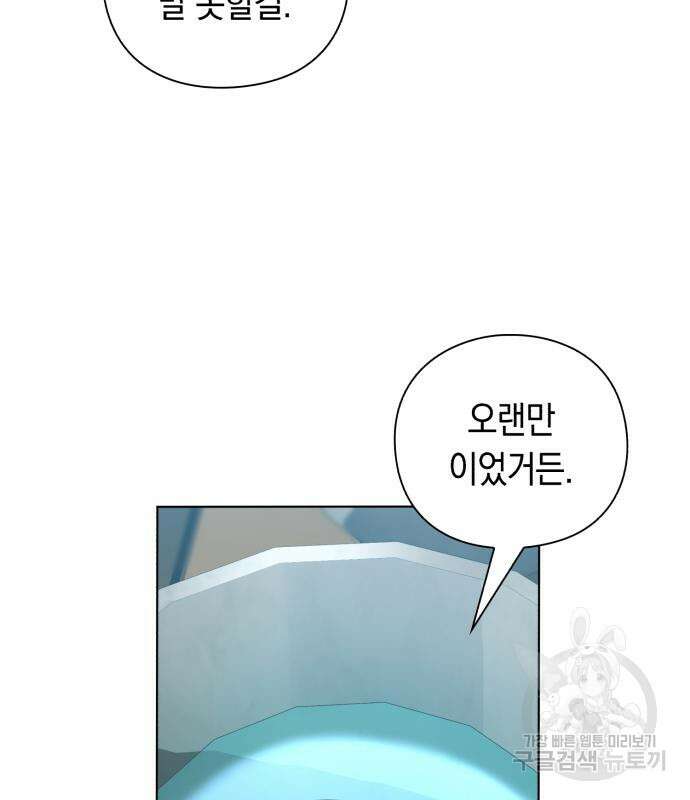 웨폰 크리에이터 7화 58