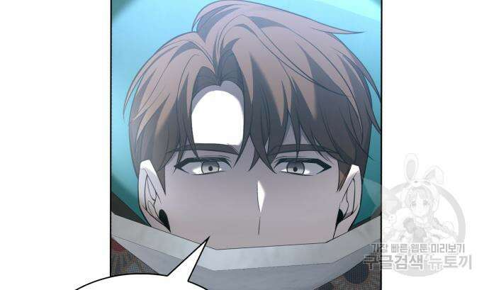 웨폰 크리에이터 7화 59