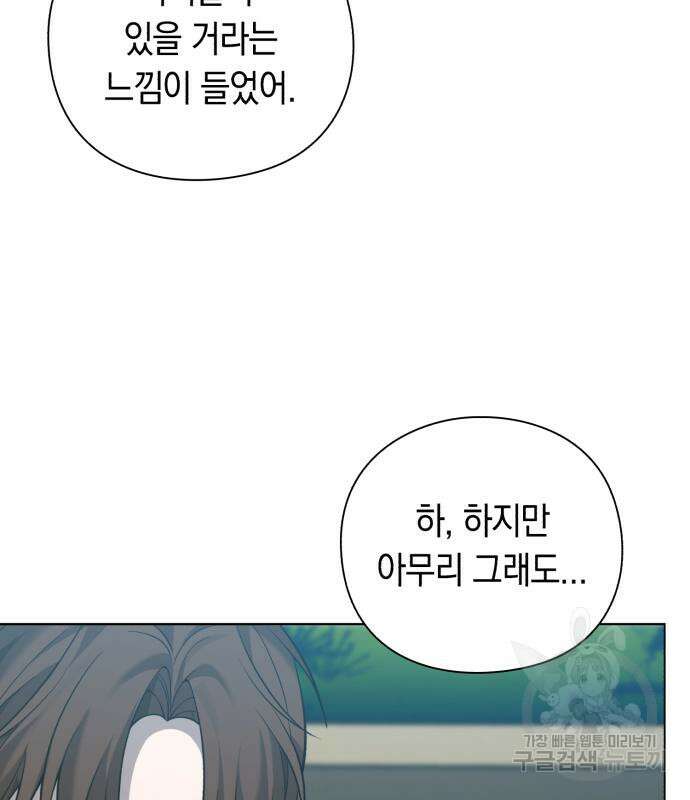 웨폰 크리에이터 7화 63