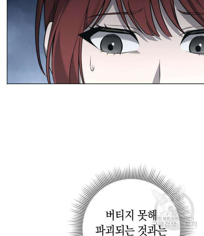 웨폰 크리에이터 7화 66