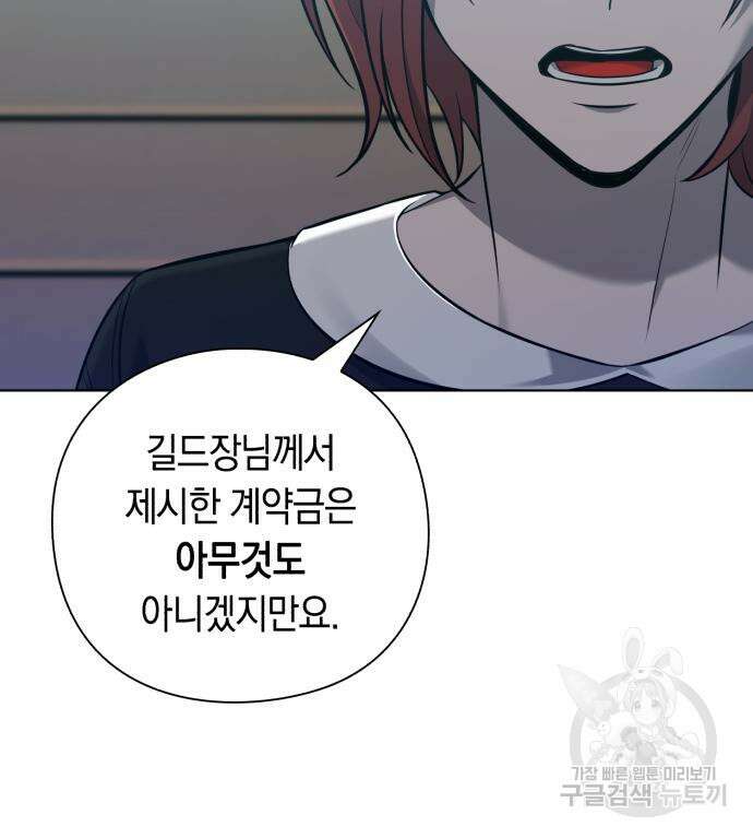 웨폰 크리에이터 7화 70