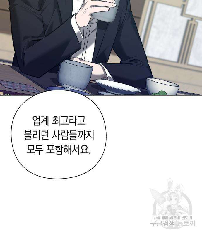 웨폰 크리에이터 7화 72