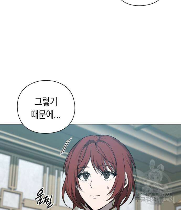 웨폰 크리에이터 7화 74