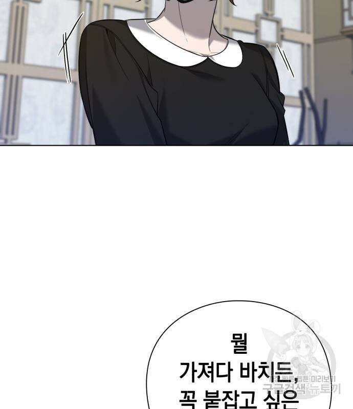 웨폰 크리에이터 7화 75