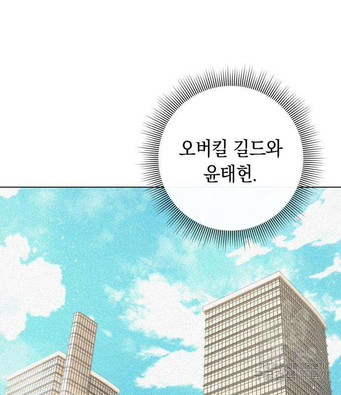 웨폰 크리에이터 7화 82