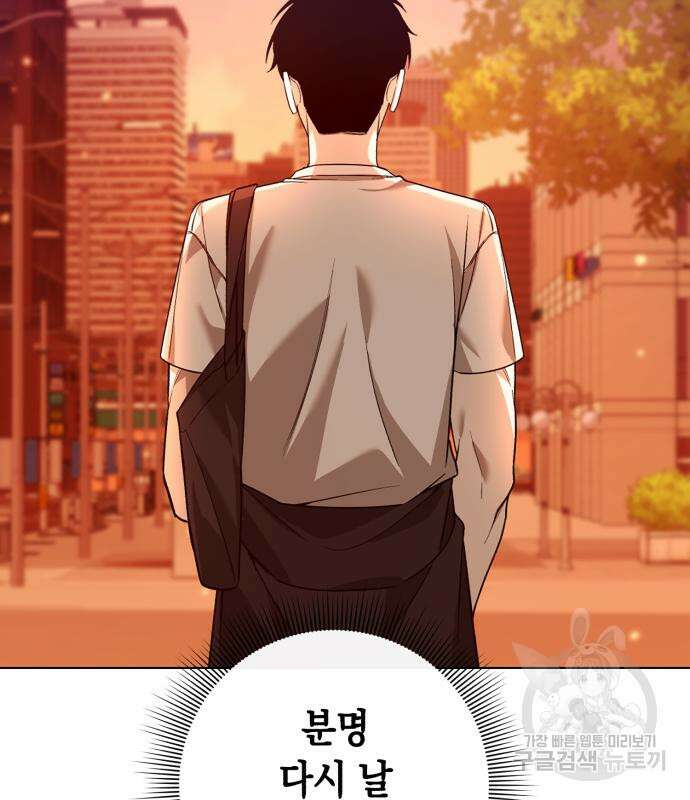 웨폰 크리에이터 7화 87