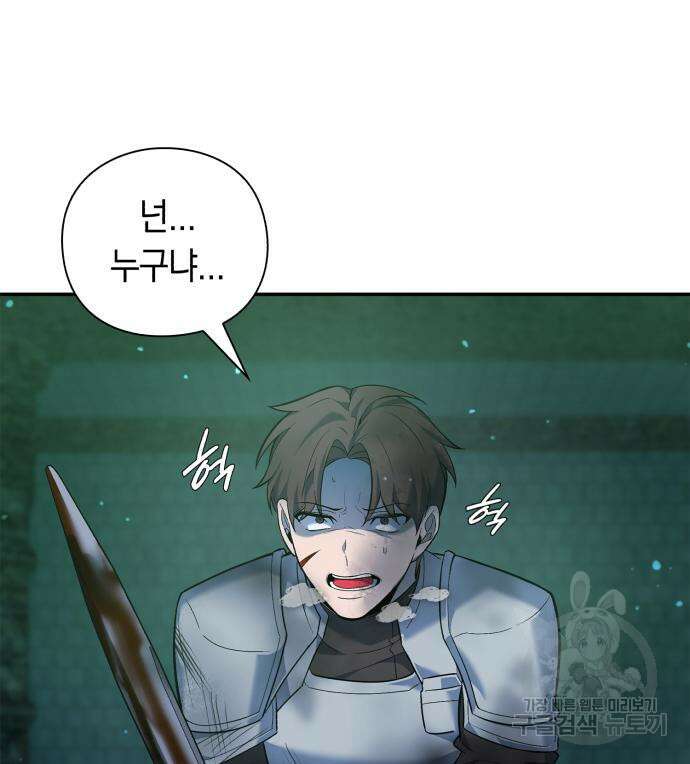 웨폰 크리에이터 7화 99