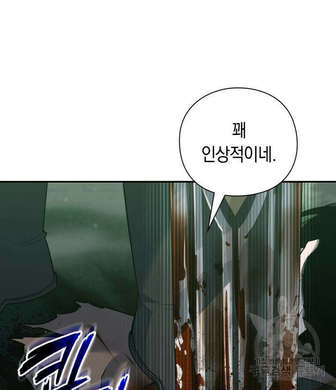 웨폰 크리에이터 7화 101