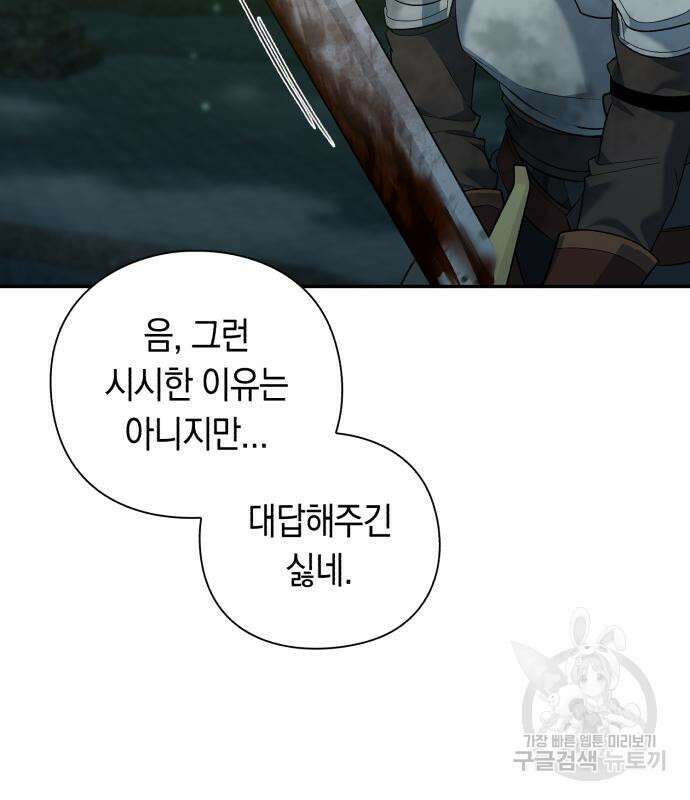 웨폰 크리에이터 7화 107