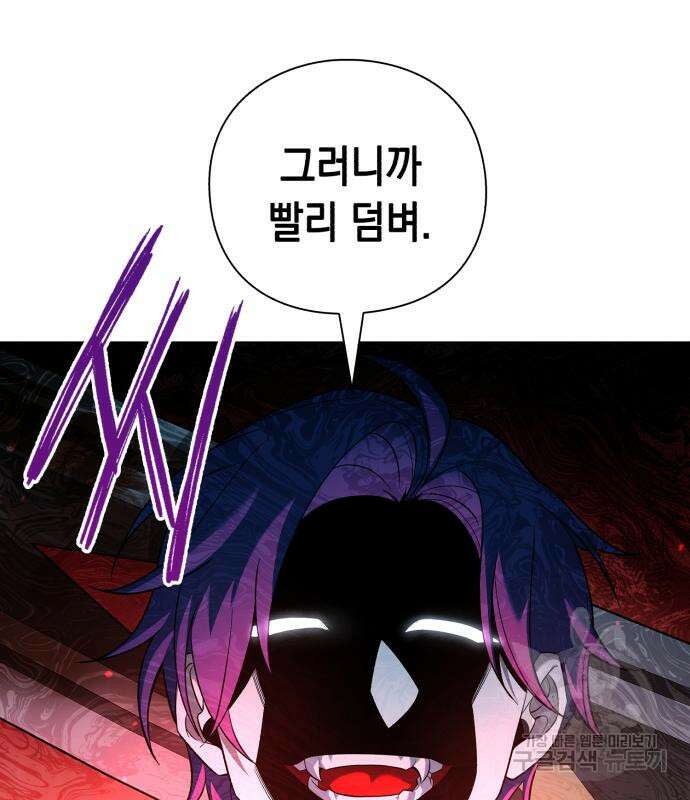 웨폰 크리에이터 7화 110