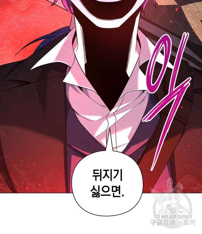 웨폰 크리에이터 7화 111