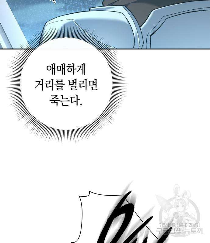웨폰 크리에이터 7화 113