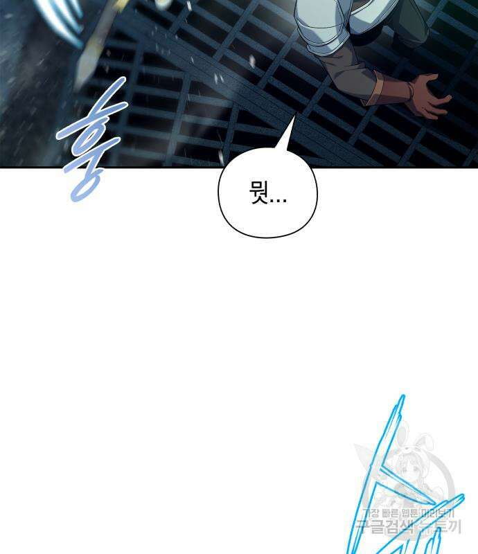 웨폰 크리에이터 7화 133