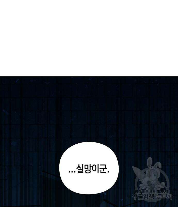 웨폰 크리에이터 7화 141