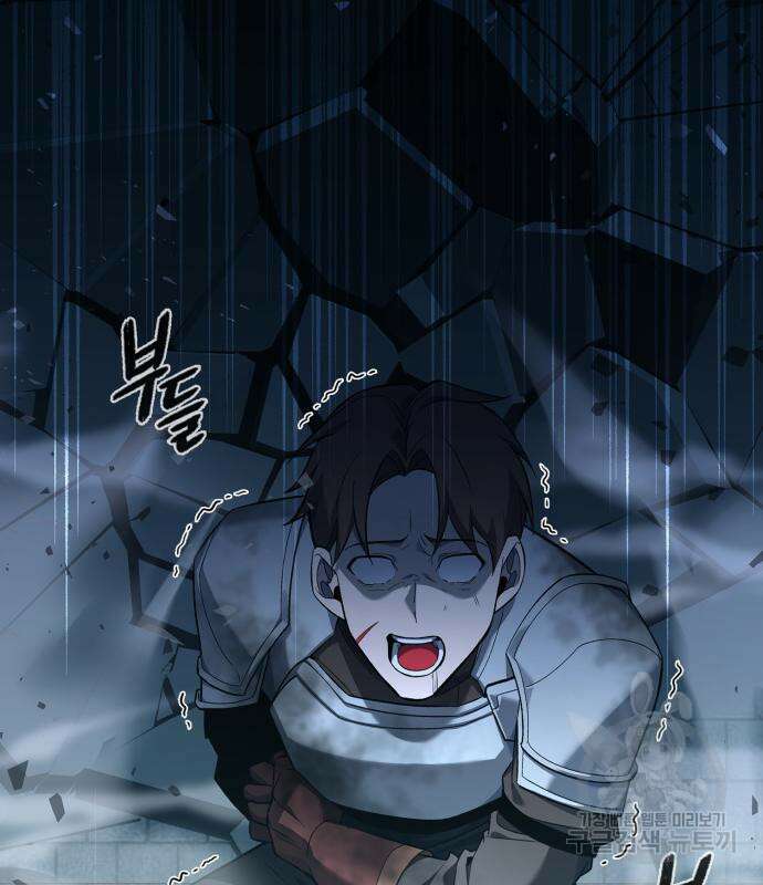 웨폰 크리에이터 7화 142